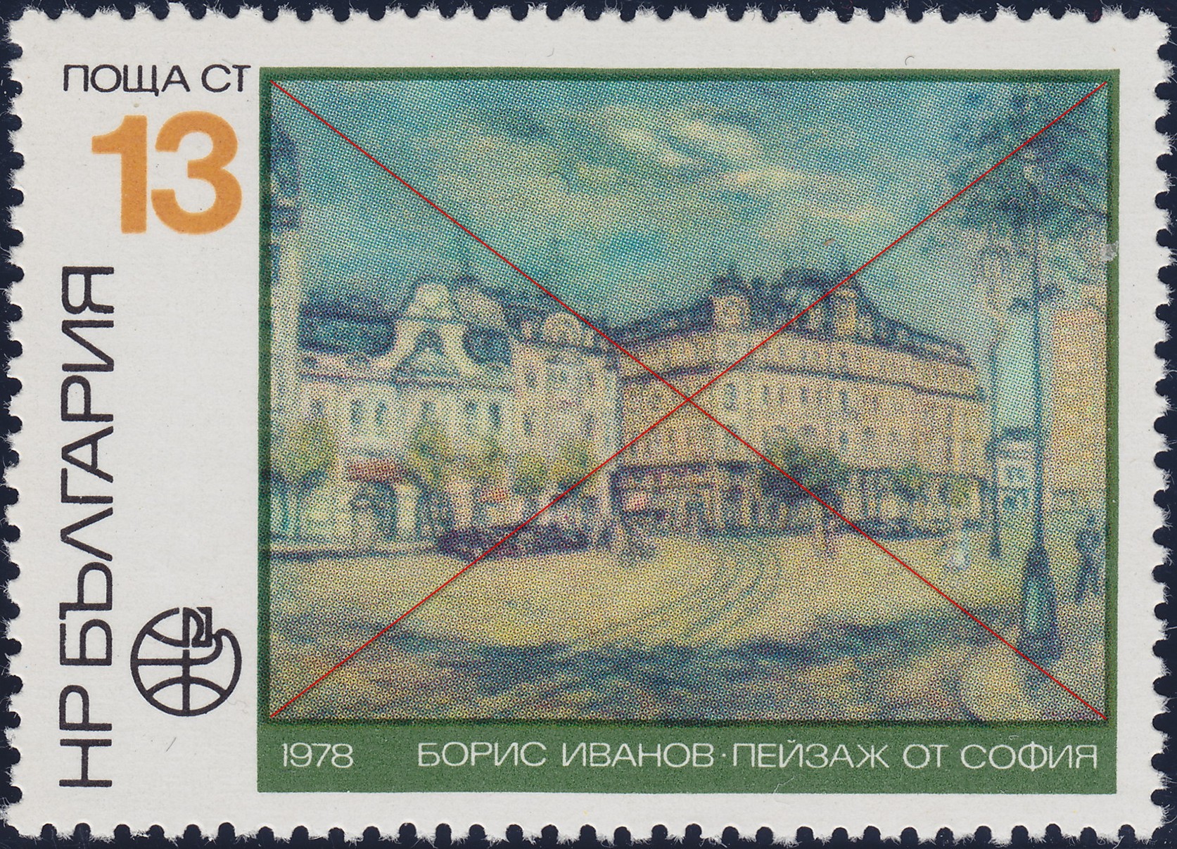 MINIMUM-SIZE-OF-A-BICYCLE-ON-A-BICYCLE-STAMP-Bulgaria-stamp